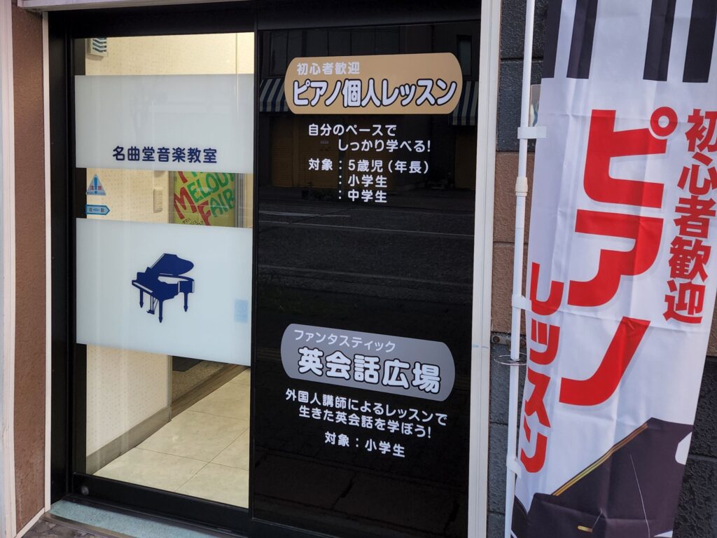 教室入口